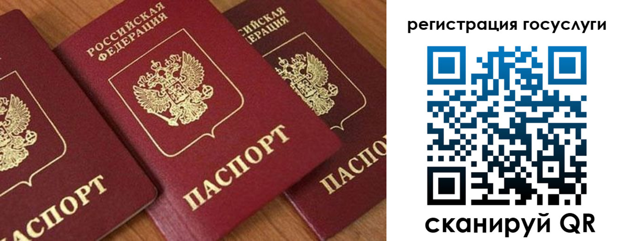 временная регистрация гарантия в Беломорске