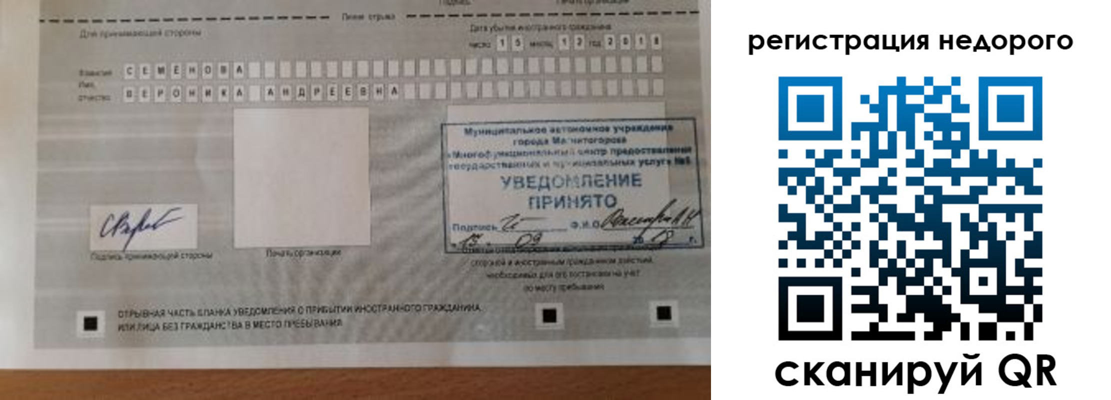 прописка гарантия в Беломорске