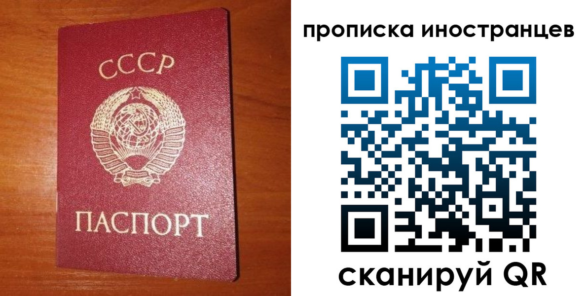 временная регистрация в квартире в Беломорске