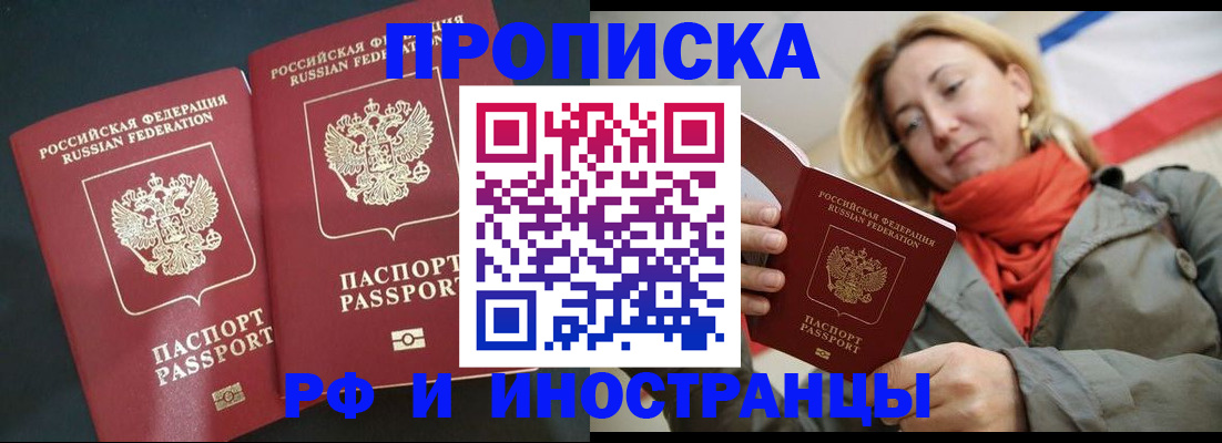 временная регистрация в Беломорске