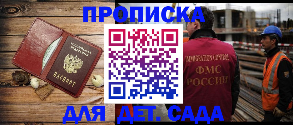 временная регистрация в квартире в Беломорске