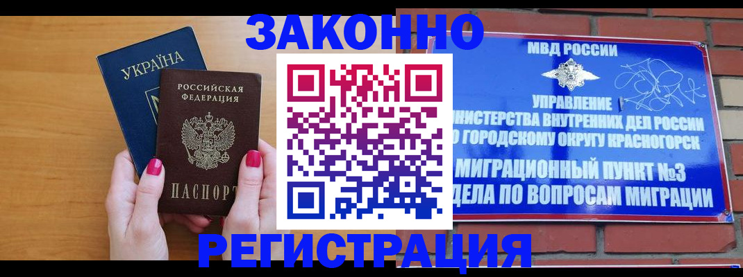 прописка для военкомата в Беломорске