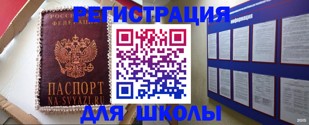 прописка для кредита в Беломорске