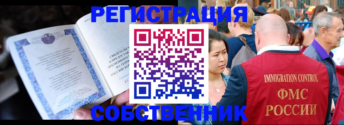 временная регистрация для всех в Беломорске